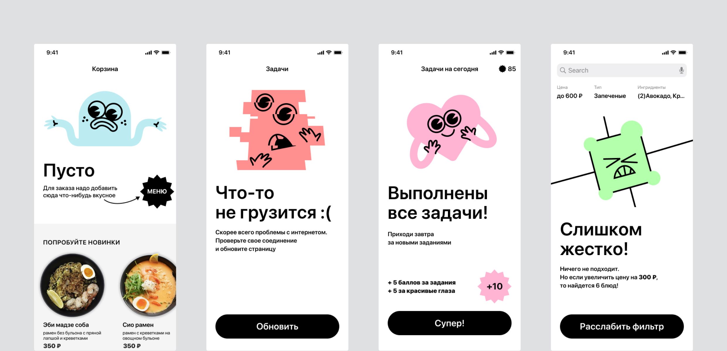 Грейдирование в MobileUp