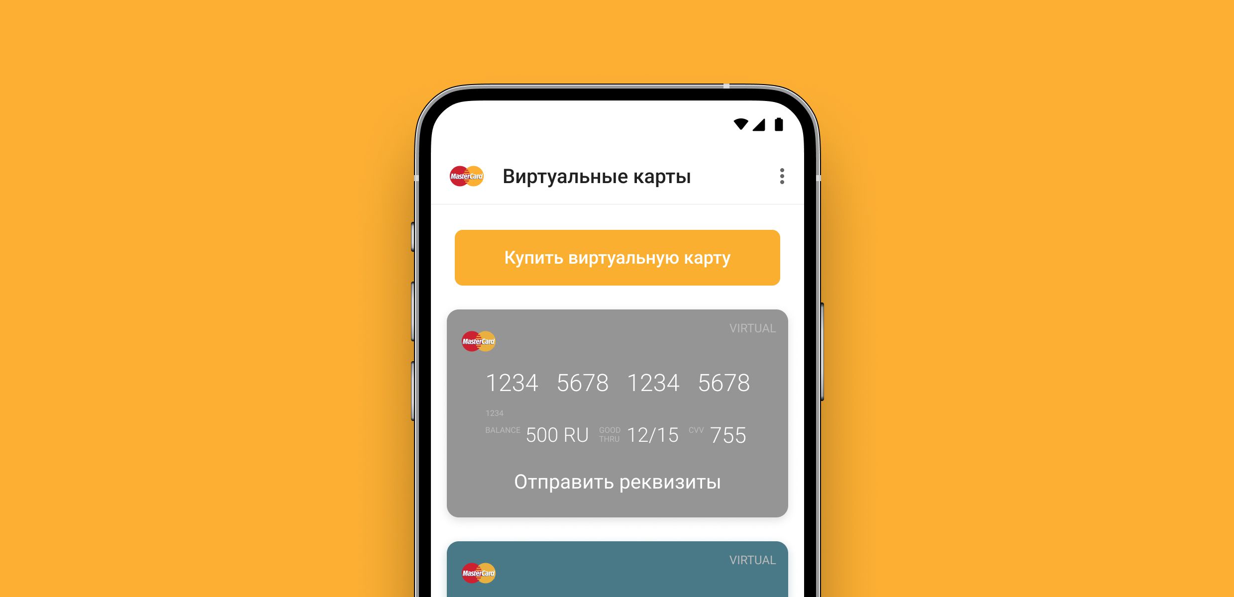 Дизайн и разработка мобильного приложения MasterCard